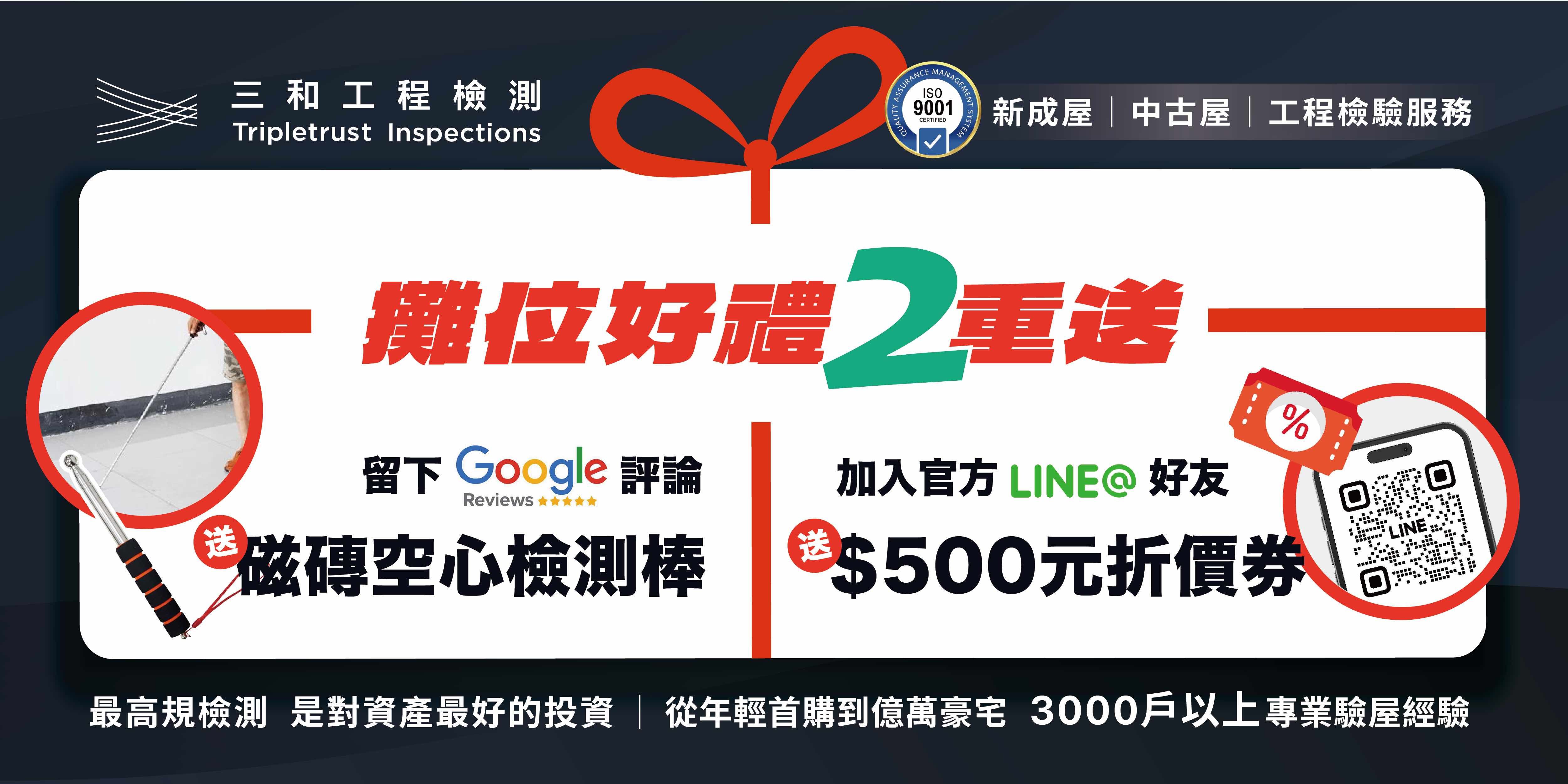 首度邀約驗屋廠商蒞臨合作