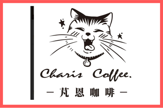 芃恩咖啡