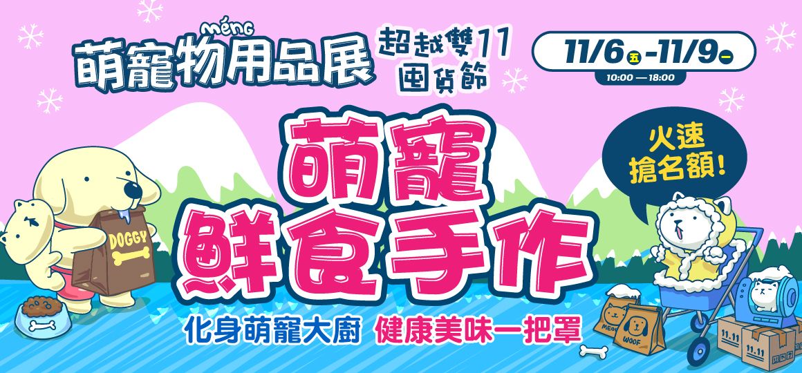2026貓展獨家舞台活動搶先看