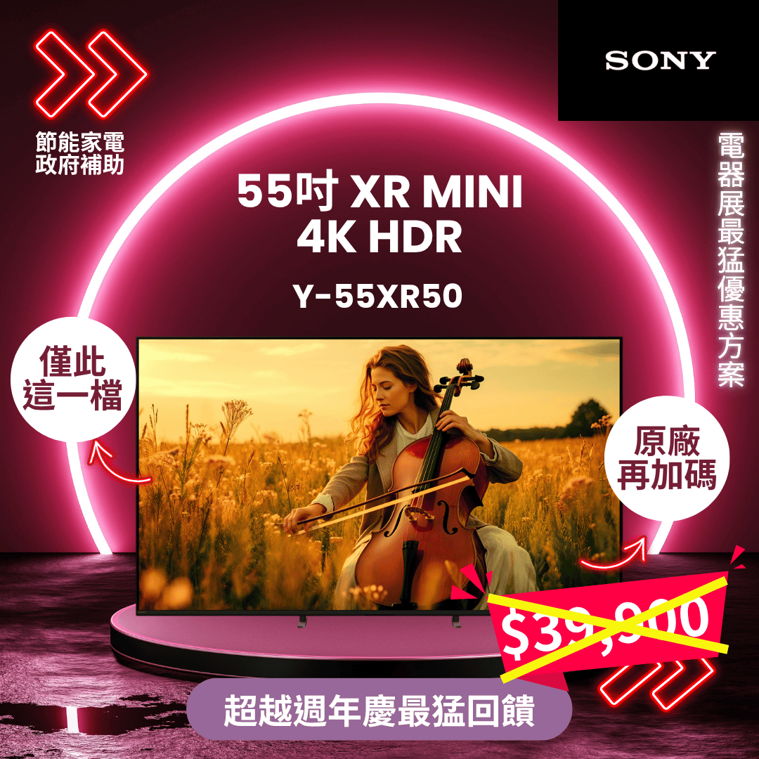 Sony 最高現折10,000元